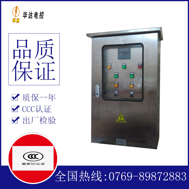 济南路灯控制箱